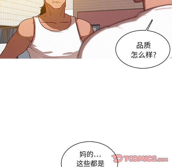 [Manhwa] Lost Paradise Love, mature woman, big breasts#[76P]-22