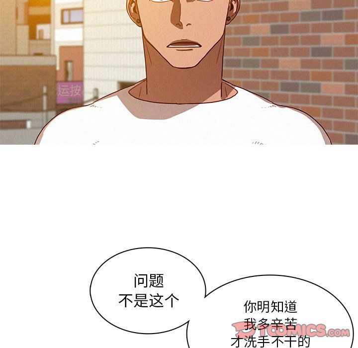 [Manhwa] Lost Paradise Love, mature woman, big breasts#[76P]-28