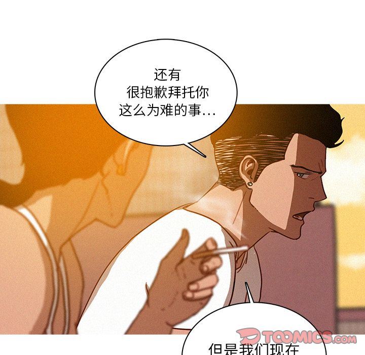 [Manhwa] Lost Paradise Love, mature woman, big breasts#[76P]-32