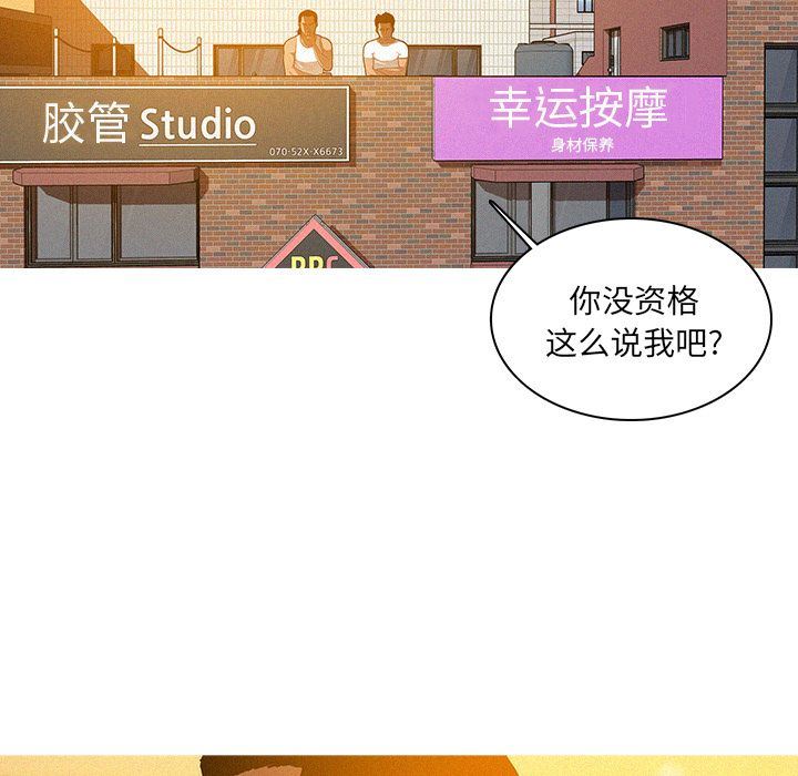 [Manhwa] Lost Paradise Love, mature woman, big breasts#[76P]-37