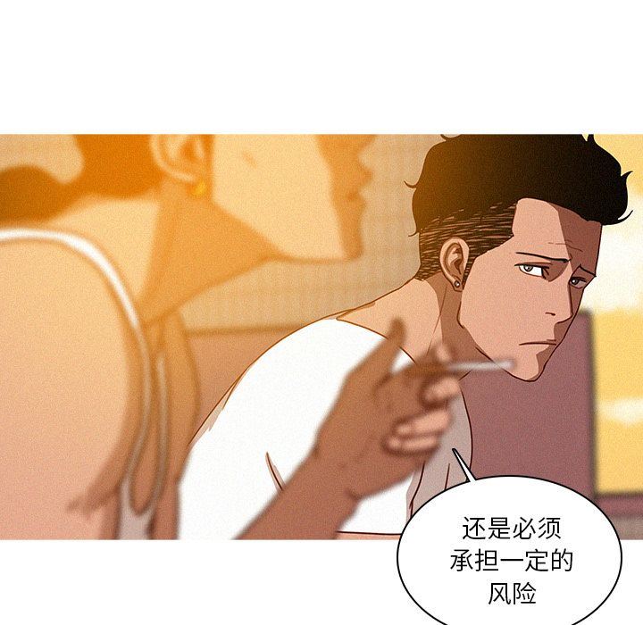 [Manhwa] Lost Paradise Love, mature woman, big breasts#[76P]-39