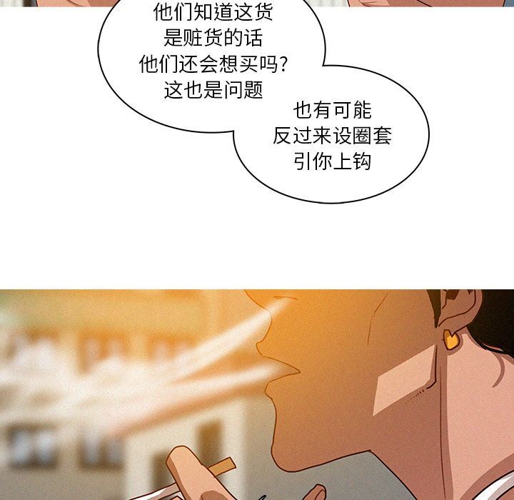 [Manhwa] Lost Paradise Love, mature woman, big breasts#[76P]-41
