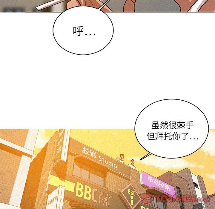 [Manhwa] Lost Paradise Love, mature woman, big breasts#[76P]-42