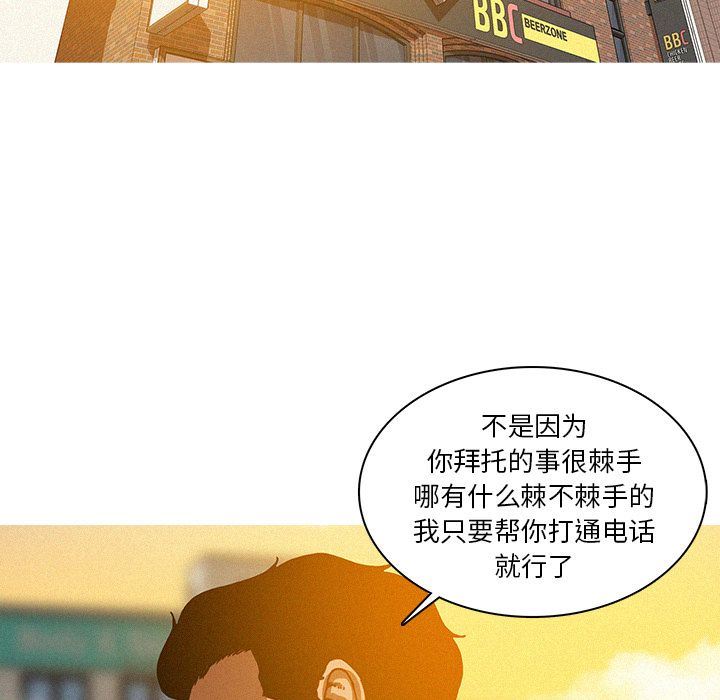 [Manhwa] Lost Paradise Love, mature woman, big breasts#[76P]-43