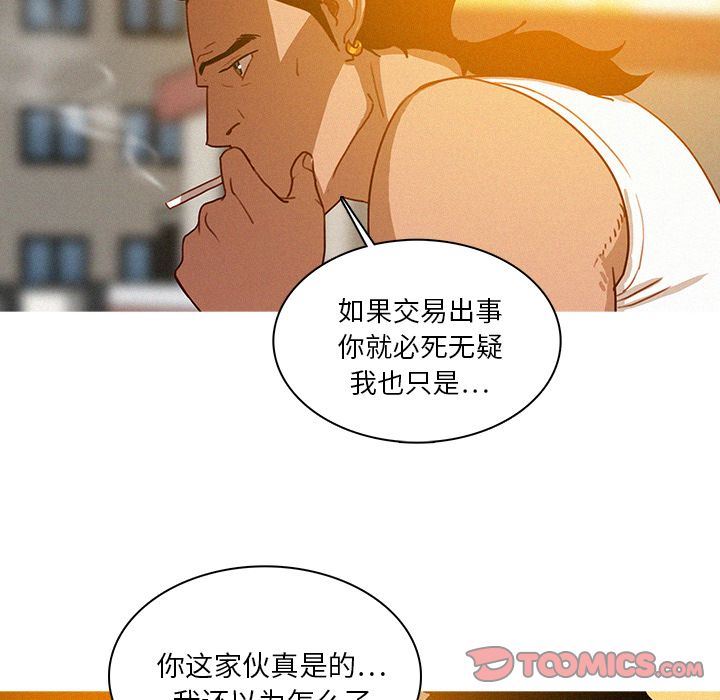 [Manhwa] Lost Paradise Love, mature woman, big breasts#[76P]-44