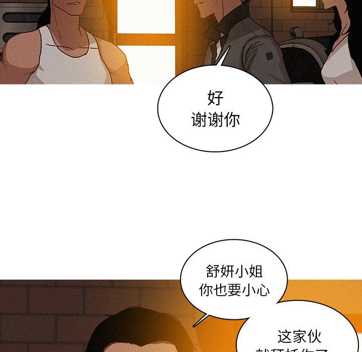 [Manhwa] Lost Paradise Love, mature woman, big breasts#[76P]-53