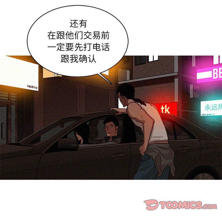 [Manhwa] Lost Paradise Love, mature woman, big breasts#[76P]-56