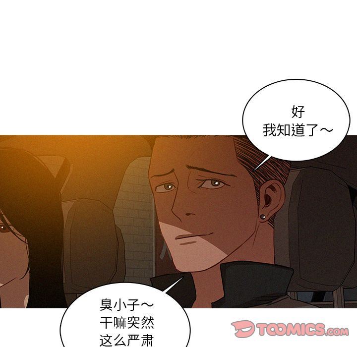 [Manhwa] Lost Paradise Love, mature woman, big breasts#[76P]-58