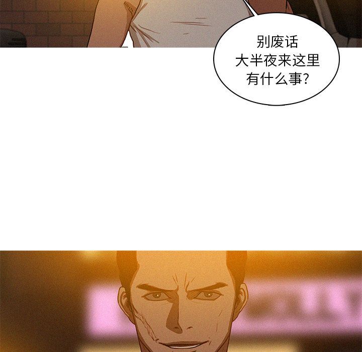 [Manhwa] Lost Paradise Love, mature woman, big breasts#[76P]-75