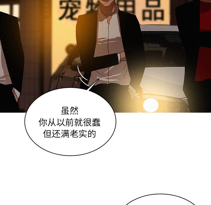 [Manhwa] Lost Paradise Love, mature woman, big breasts#[90P]-11