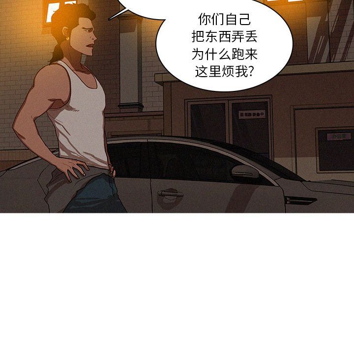 [Manhwa] Lost Paradise Love, mature woman, big breasts#[90P]-16