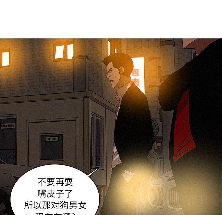 [Manhwa] Lost Paradise Love, mature woman, big breasts#[90P]-17