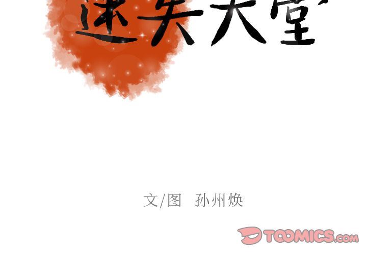 [Manhwa] Lost Paradise Love, mature woman, big breasts#[90P]-2