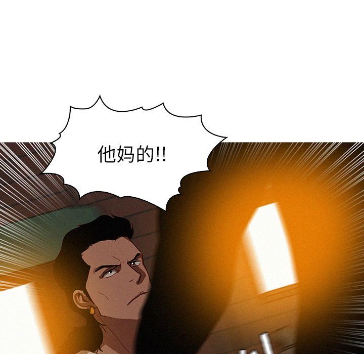 [Manhwa] Lost Paradise Love, mature woman, big breasts#[90P]-43