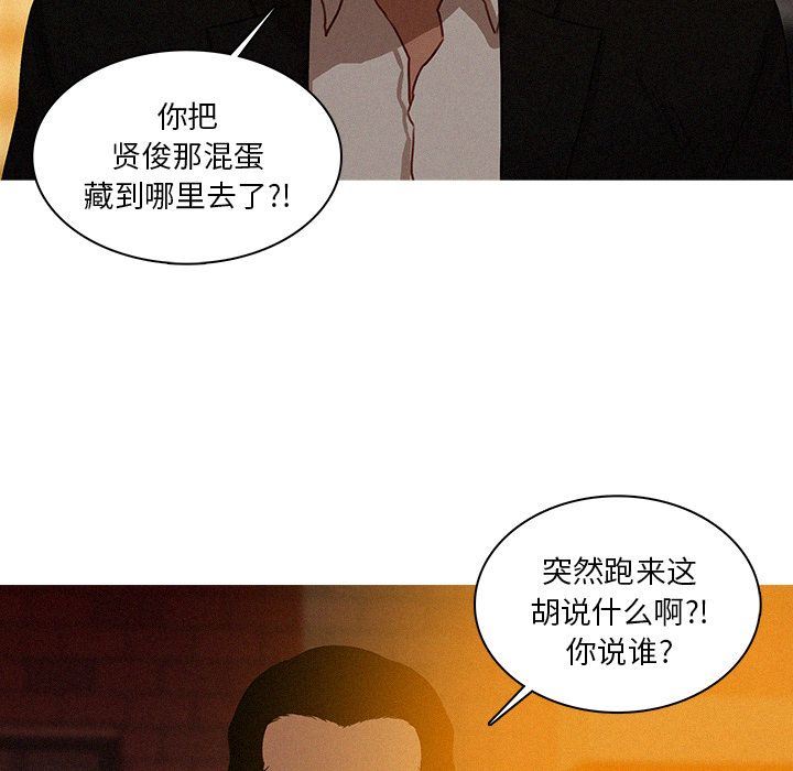 [Manhwa] Lost Paradise Love, mature woman, big breasts#[90P]-5