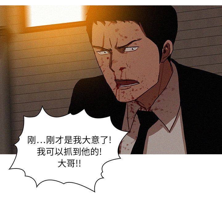 [Manhwa] Lost Paradise Love, mature woman, big breasts#[90P]-60