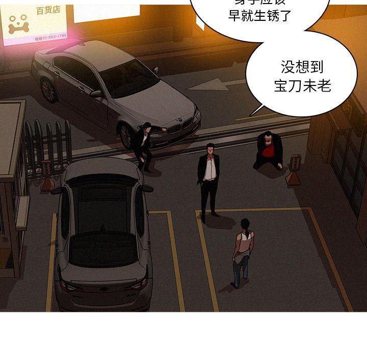 [Manhwa] Lost Paradise Love, mature woman, big breasts#[90P]-64