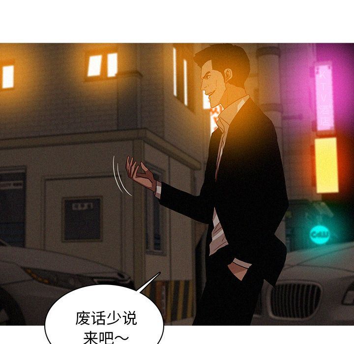 [Manhwa] Lost Paradise Love, mature woman, big breasts#[90P]-69