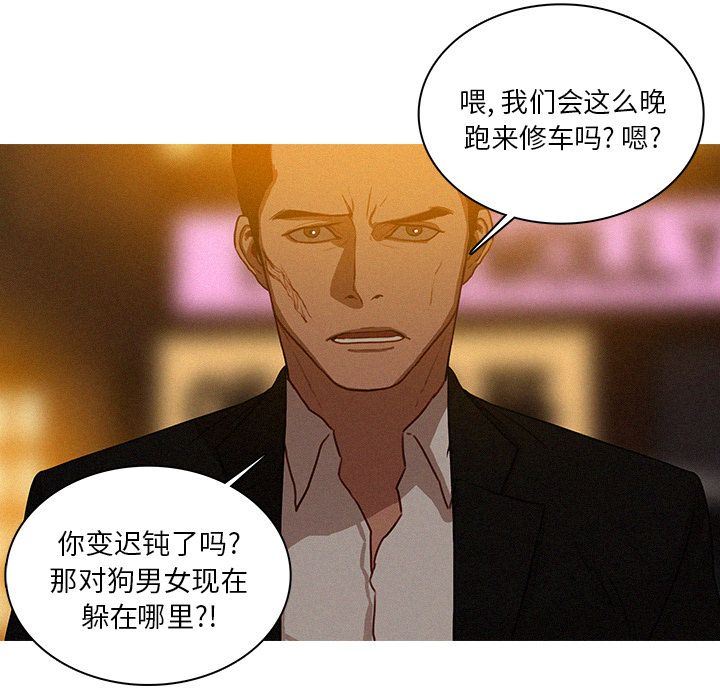[Manhwa] Lost Paradise Love, mature woman, big breasts#[90P]-8