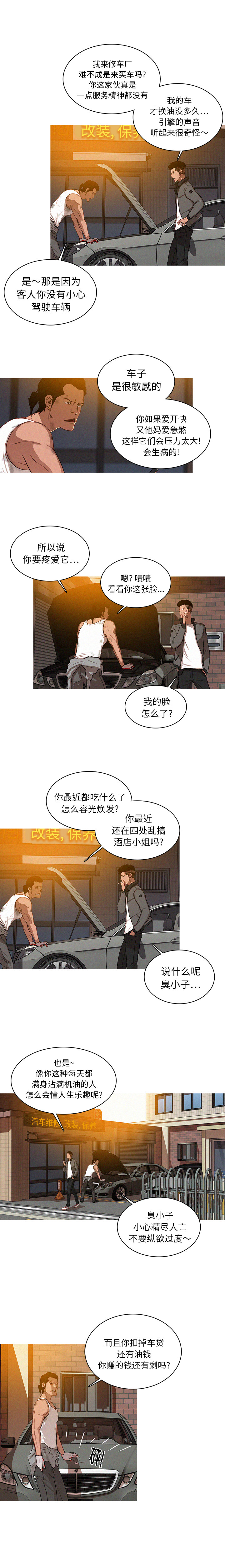 [韩国漫画] 迷失天堂 爱情,熟女人妻,巨乳大奶#[16P]-15
