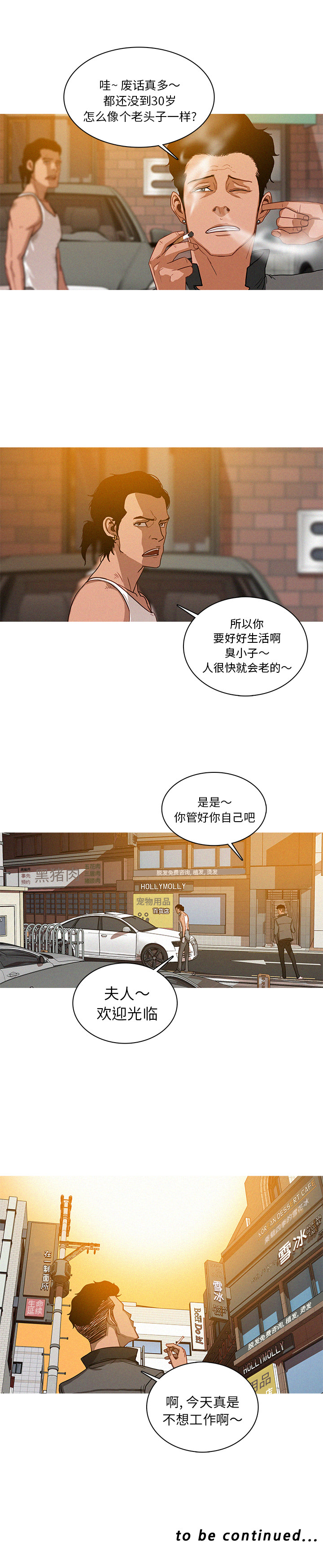 [韩国漫画] 迷失天堂 爱情,熟女人妻,巨乳大奶#[16P]-16