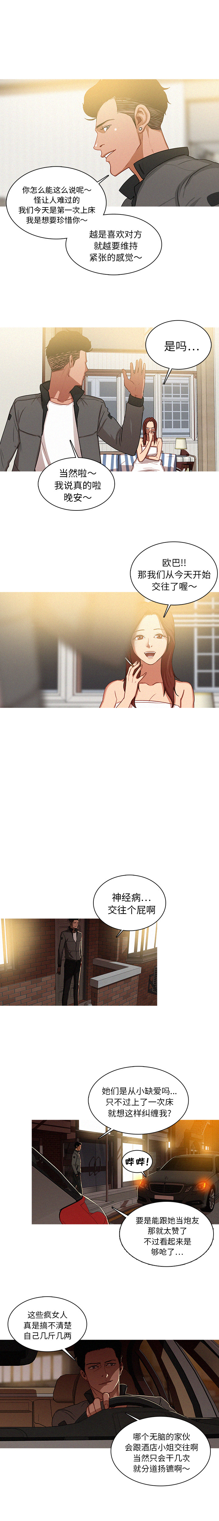 [韩国漫画] 迷失天堂 爱情,熟女人妻,巨乳大奶#[16P]-7