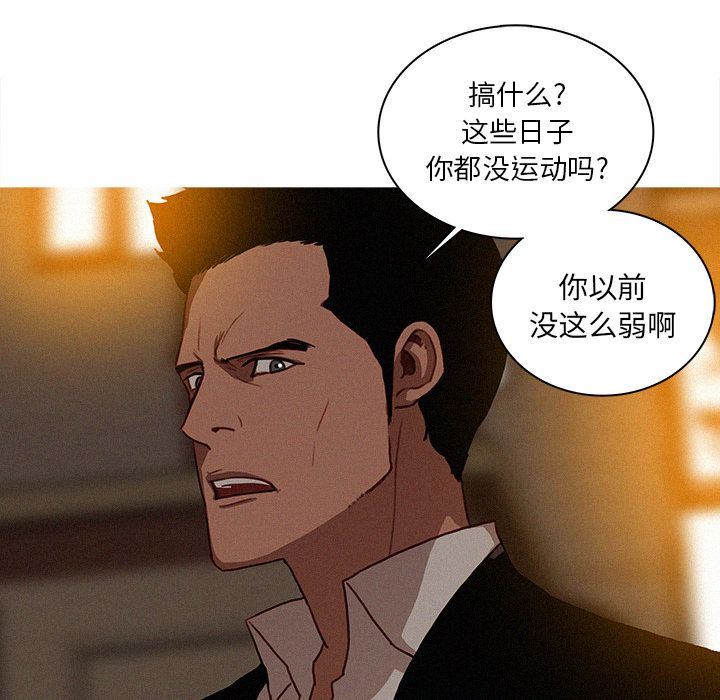 [韩国漫画] 迷失天堂 爱情,熟女人妻,巨乳大奶#[81P]-17