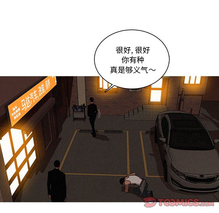 [韩国漫画] 迷失天堂 爱情,熟女人妻,巨乳大奶#[81P]-48