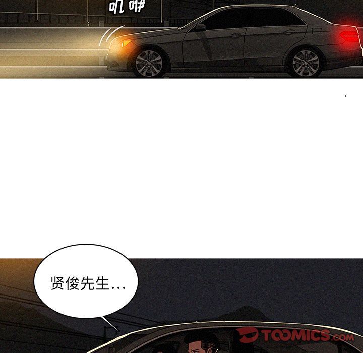 [Manhwa] Lost Paradise Love, mature woman, big breasts#[72P]-22
