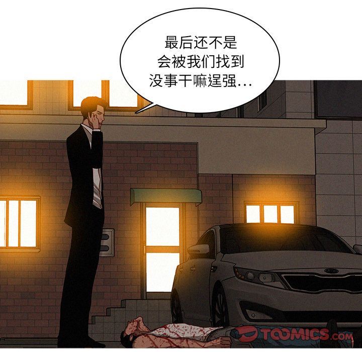 [Manhwa] Lost Paradise Love, mature woman, big breasts#[72P]-26