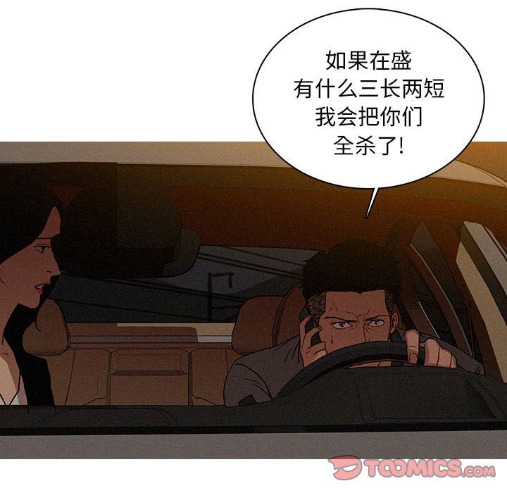 [Manhwa] Lost Paradise Love, mature woman, big breasts#[72P]-34