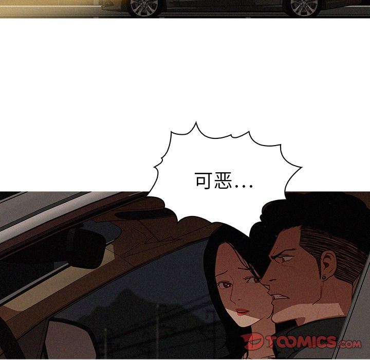 [Manhwa] Lost Paradise Love, mature woman, big breasts#[72P]-50