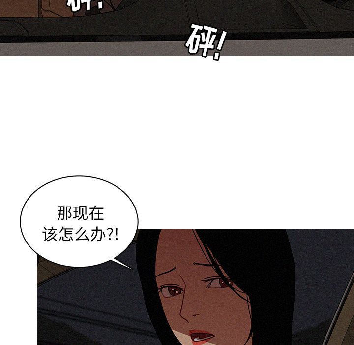 [Manhwa] Lost Paradise Love, mature woman, big breasts#[72P]-53