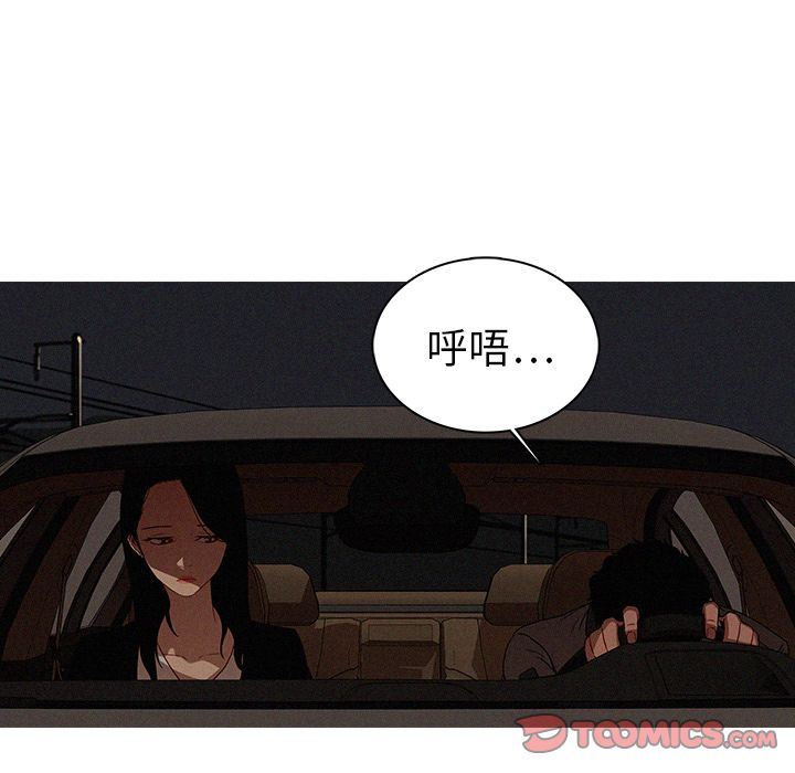 [Manhwa] Lost Paradise Love, mature woman, big breasts#[72P]-60