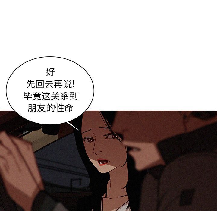 [Manhwa] Lost Paradise Love, mature woman, big breasts#[72P]-61