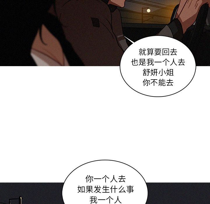 [Manhwa] Lost Paradise Love, mature woman, big breasts#[72P]-63
