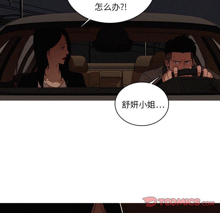 [Manhwa] Lost Paradise Love, mature woman, big breasts#[72P]-64