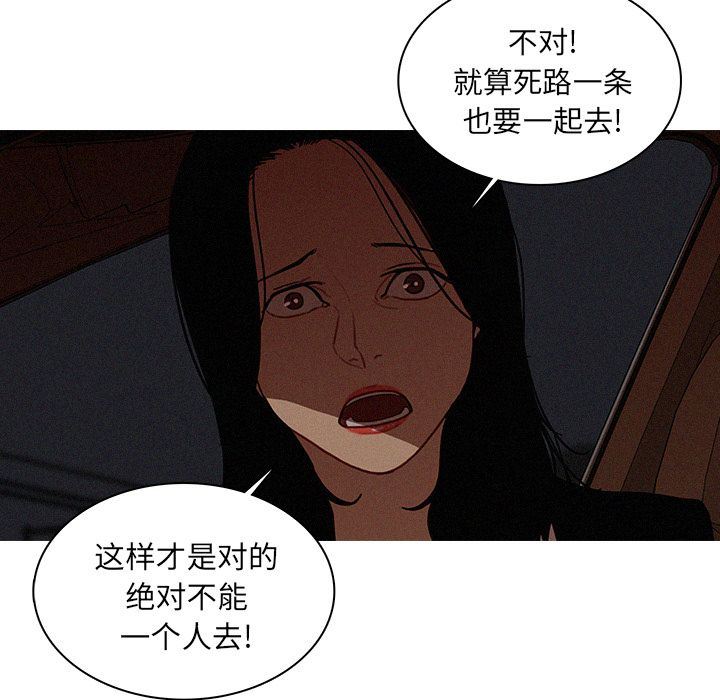 [Manhwa] Lost Paradise Love, mature woman, big breasts#[72P]-67