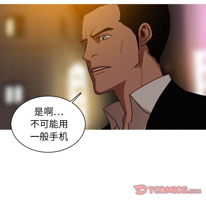 [Manhwa] Lost Paradise Love, mature woman, big breasts#[72P]-8