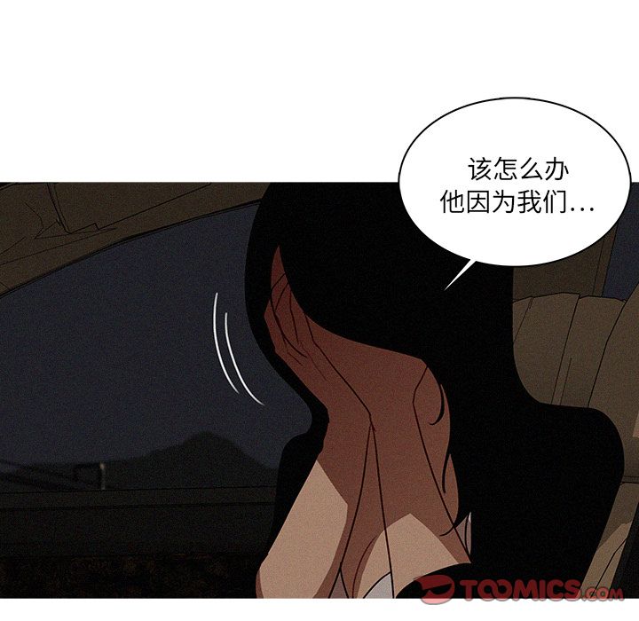 [Manhwa] Lost Paradise Love, mature woman, big breasts#[74P]-10