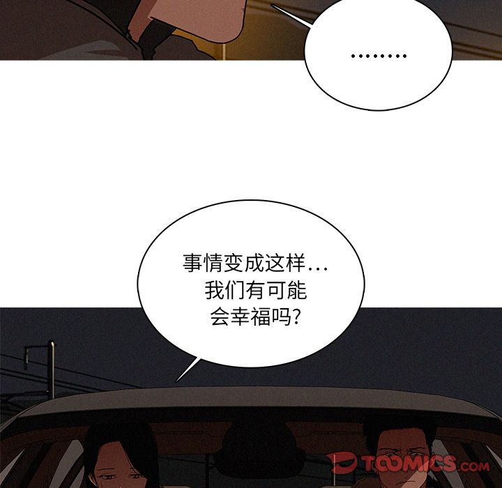[Manhwa] Lost Paradise Love, mature woman, big breasts#[74P]-12