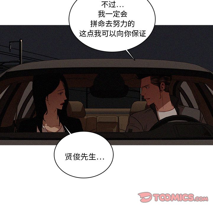[Manhwa] Lost Paradise Love, mature woman, big breasts#[74P]-16