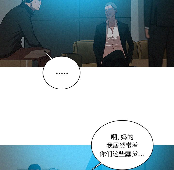 [Manhwa] Lost Paradise Love, mature woman, big breasts#[74P]-55