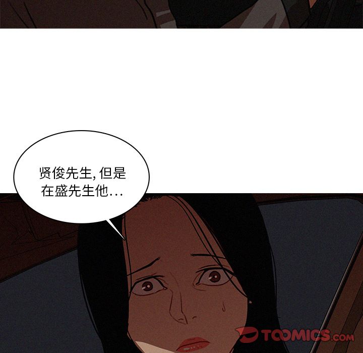 [Manhwa] Lost Paradise Love, mature woman, big breasts#[74P]-6