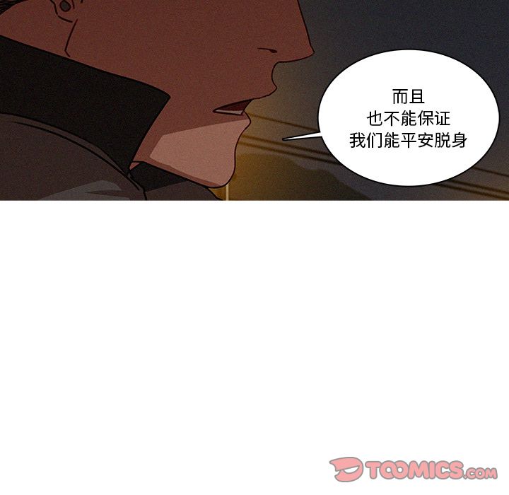 [Manhwa] Lost Paradise Love, mature woman, big breasts#[74P]-8