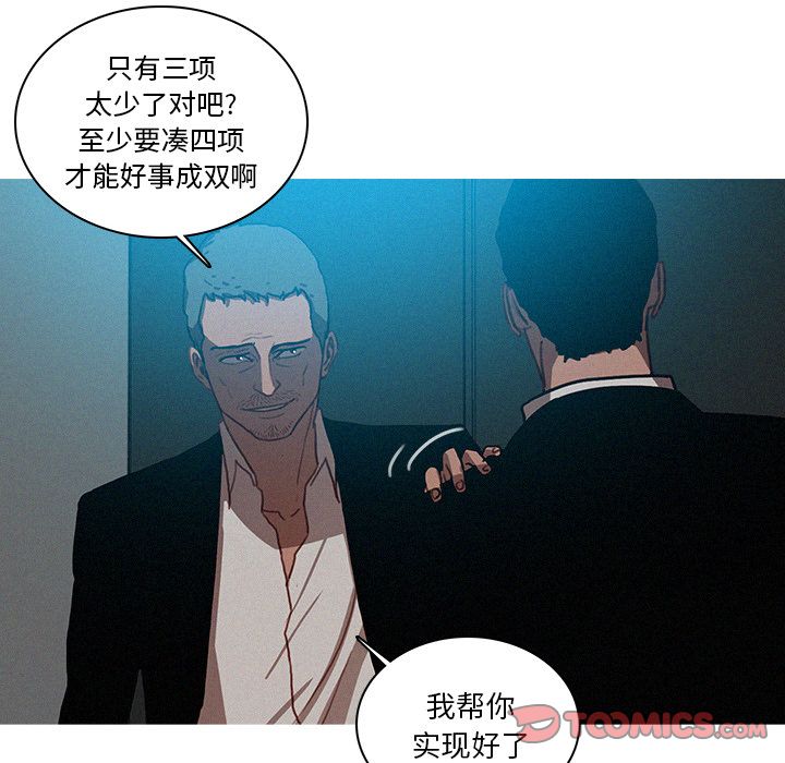 [Manhwa] Lost Paradise Love, mature woman, big breasts#[75P]-16
