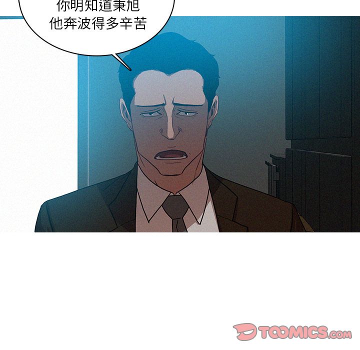 [Manhwa] Lost Paradise Love, mature woman, big breasts#[75P]-22