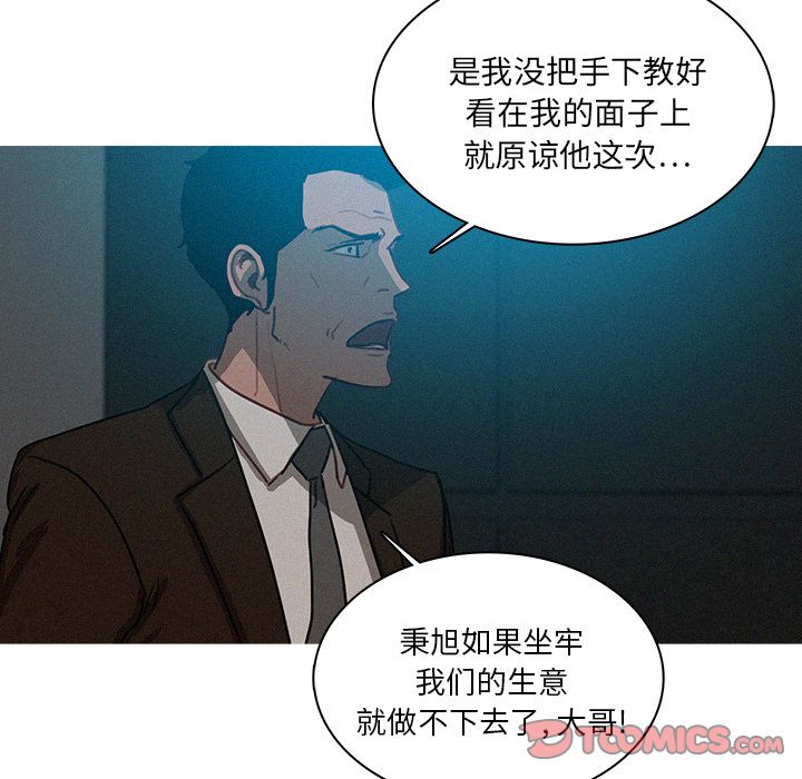 [Manhwa] Lost Paradise Love, mature woman, big breasts#[75P]-24