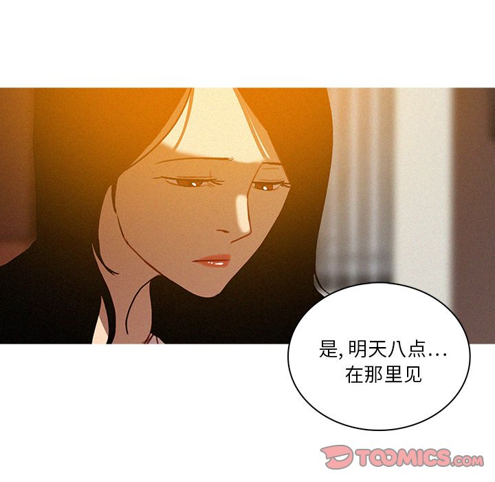 [Manhwa] Lost Paradise Love, mature woman, big breasts#[75P]-34