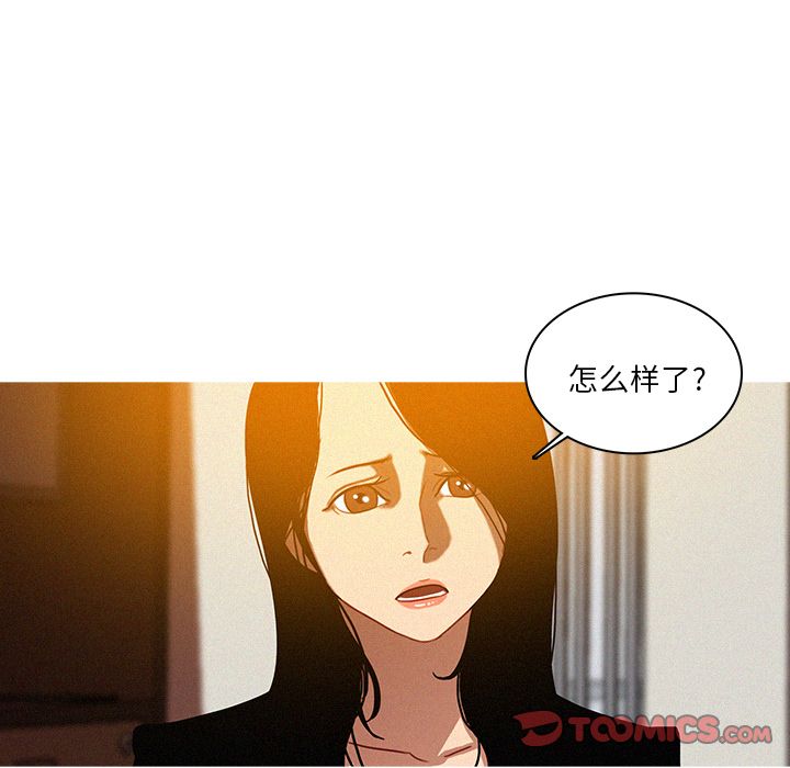 [Manhwa] Lost Paradise Love, mature woman, big breasts#[75P]-36